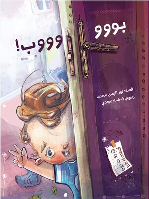 cover image of بووب